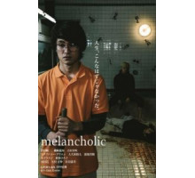 Меланхолик (2018)