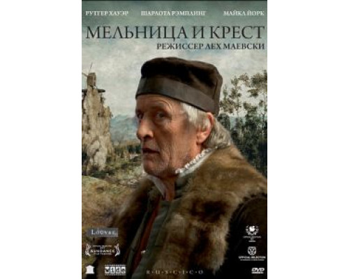 Мельница и крест  (фильм 2011) смотреть онлайн