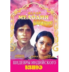 Мелодия мечты (1977)