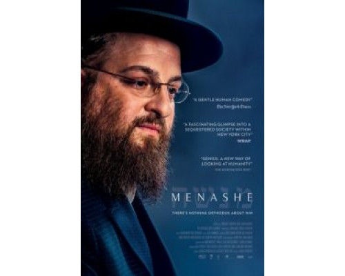 Менаше  (фильм 2017) смотреть онлайн