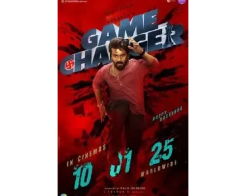 Меняющий игру  (фильм 2025) смотреть онлайн