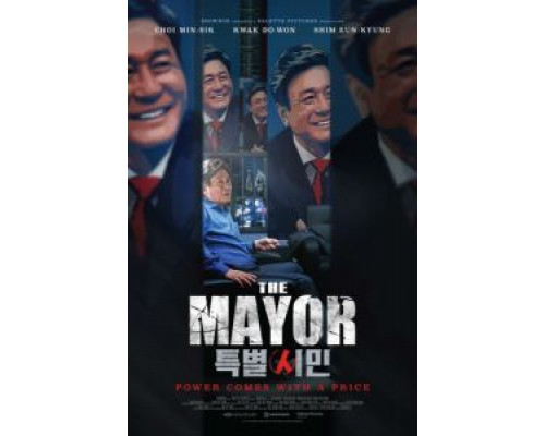 Мэр  (фильм 2017) смотреть онлайн