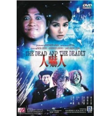 Мертвый и смертоносный (1982)