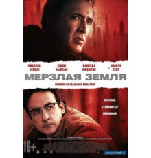 Мерзлая земля (2011)