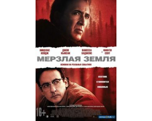 Мерзлая земля  (фильм 2011) смотреть онлайн