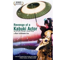 Месть актера (1963)