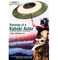 Месть актера (1963)