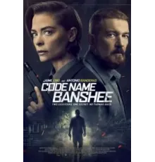 Месть Банши (2022)