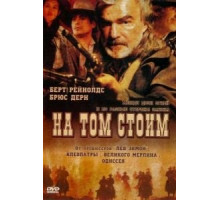 Месть мертвеца (1994)