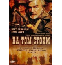 Месть мертвеца (1994)