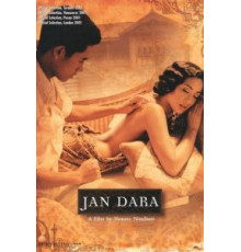 Месть Ян Дары (2001)