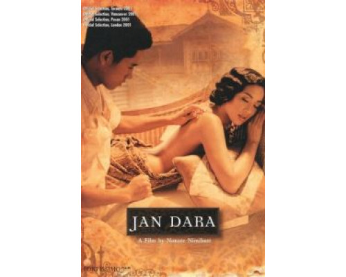 Месть Ян Дары  (фильм 2001) смотреть онлайн