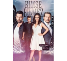 Место, названное домом (2004)