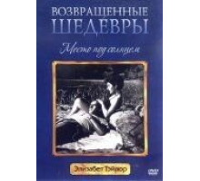 Место под солнцем (1951)