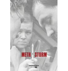 Метамфетаминовый шторм (2017)