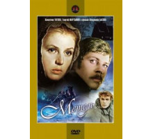 Метель (1964)