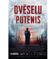 Метель душ (2019)