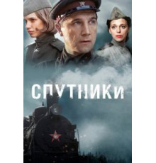 Метеор (1979)