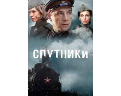 Метеор  (фильм 1979) смотреть онлайн