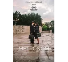 Метроном (2022)