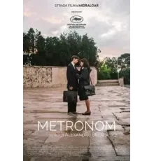 Метроном (2022)