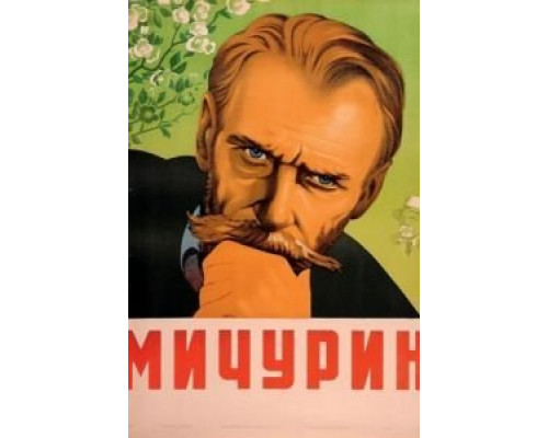 Мичурин  (фильм 1948) смотреть онлайн