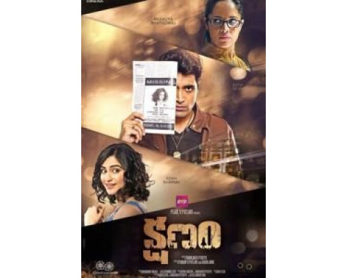 Миг  (фильм 2016) смотреть онлайн