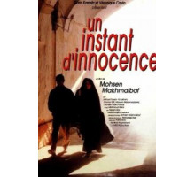 Миг невинности (1996)
