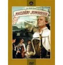 Михайло Ломоносов (1955)