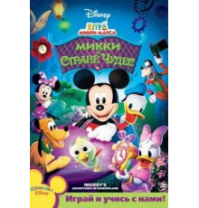 Микки и Мод (1984)