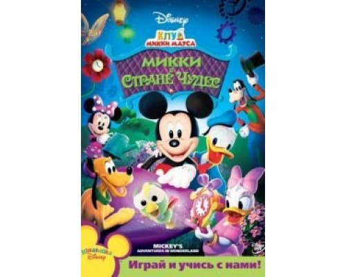 Микки и Мод  (фильм 1984) смотреть онлайн