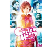 Милашка Хани: Слёзы (2016)