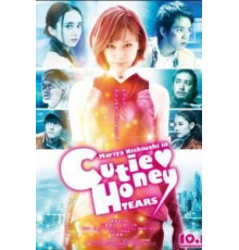 Милашка Хани: Слёзы (2016)