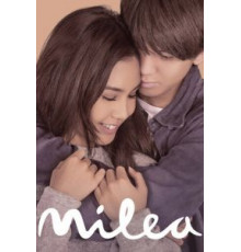 Милеа (2020)