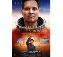 Миллион миль от Земли (2023)