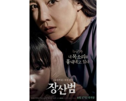 Мимикрия  (фильм 2017) смотреть онлайн