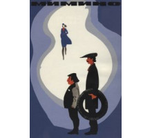 Мимино (1977)