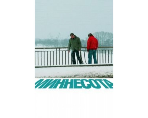 Миннесота  (фильм 2009) смотреть онлайн
