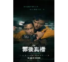 Мир постправды (2022)