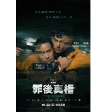 Мир постправды (2022)