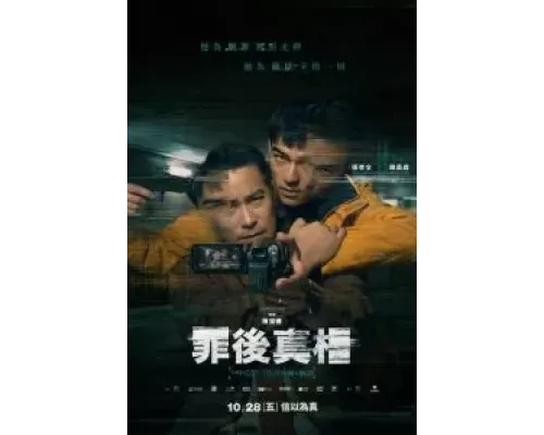 Мир постправды  (фильм 2022) смотреть онлайн