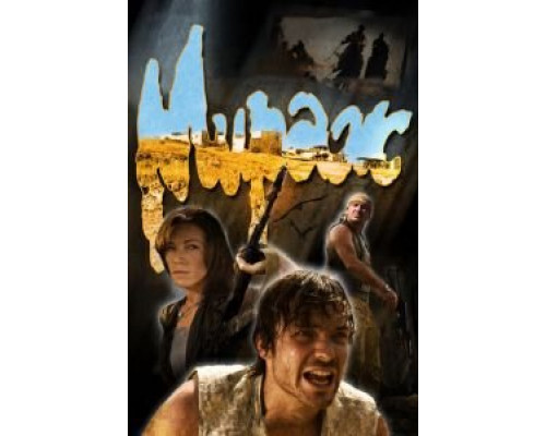 Мираж  (фильм 2008) смотреть онлайн