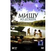 Мишу из Д'Обера (2007)