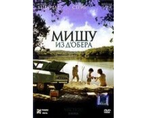 Мишу из Д'Обера  (фильм 2007) смотреть онлайн