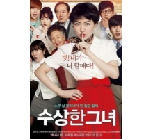 Мисс Бабуля (2014)