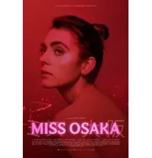 Мисс Осака (2021)