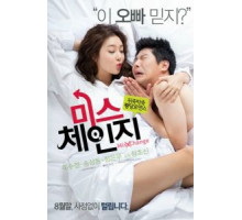 Мисс Перемена (2013)