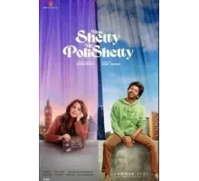 Мисс Шетти, Мистер Полишеттти (2023)