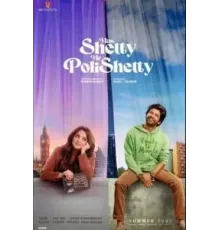 Мисс Шетти, Мистер Полишеттти (2023)
