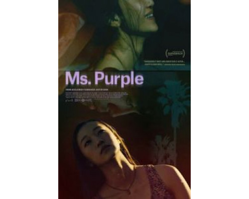 Мисс Сиреневая  (фильм 2019) смотреть онлайн
